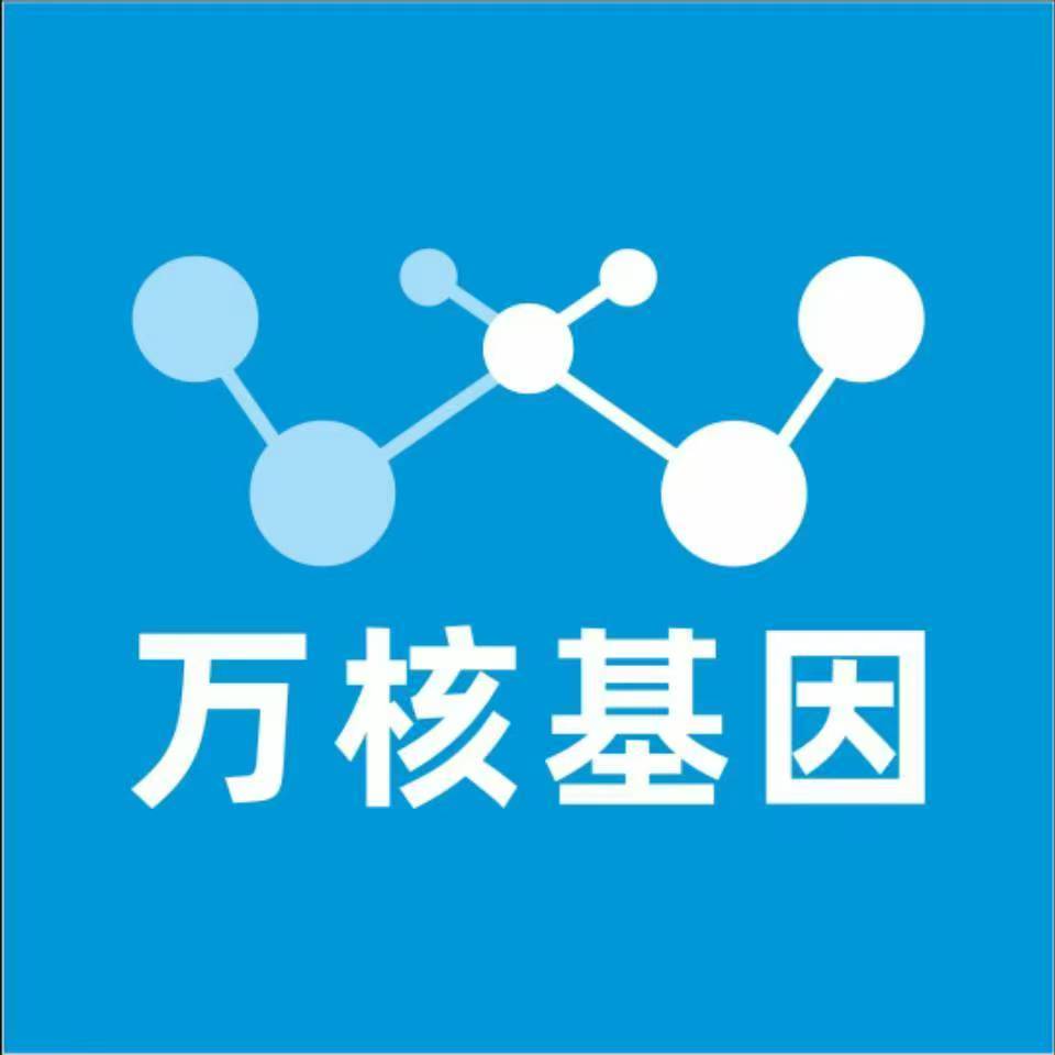 佛山南海区万核基因DNA检测咨询中心